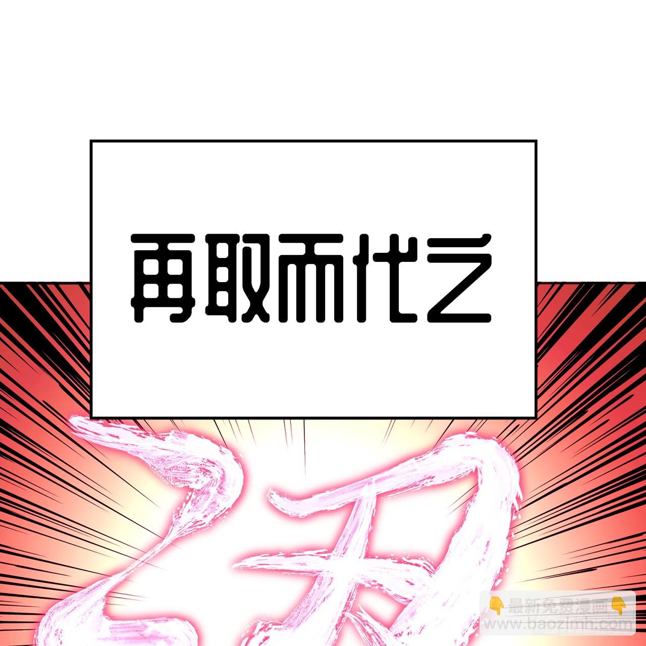 87-牧&middot;奖品&middot;知安(1/2)-第89话