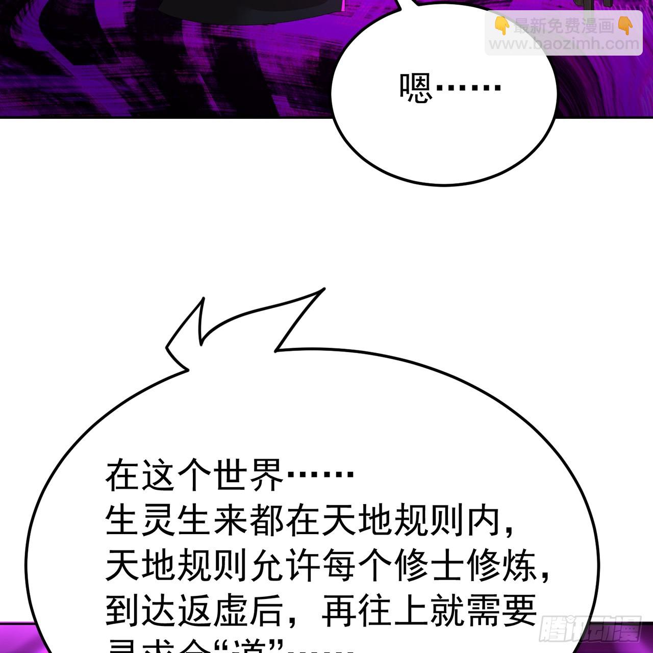 87-牧&middot;奖品&middot;知安(1/2)-第89话