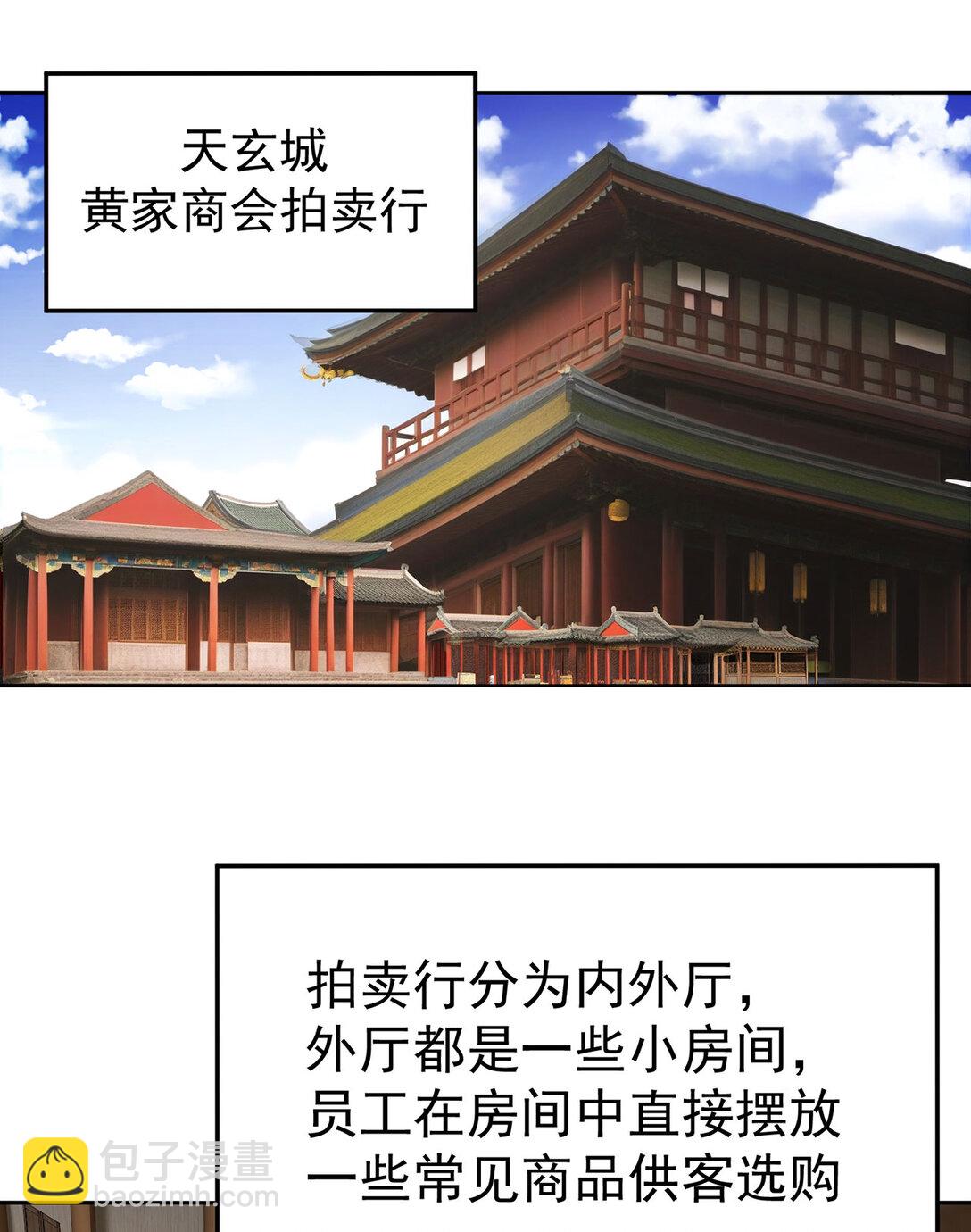 08 主角光环太特喵闪亮了(1/2)-第9话