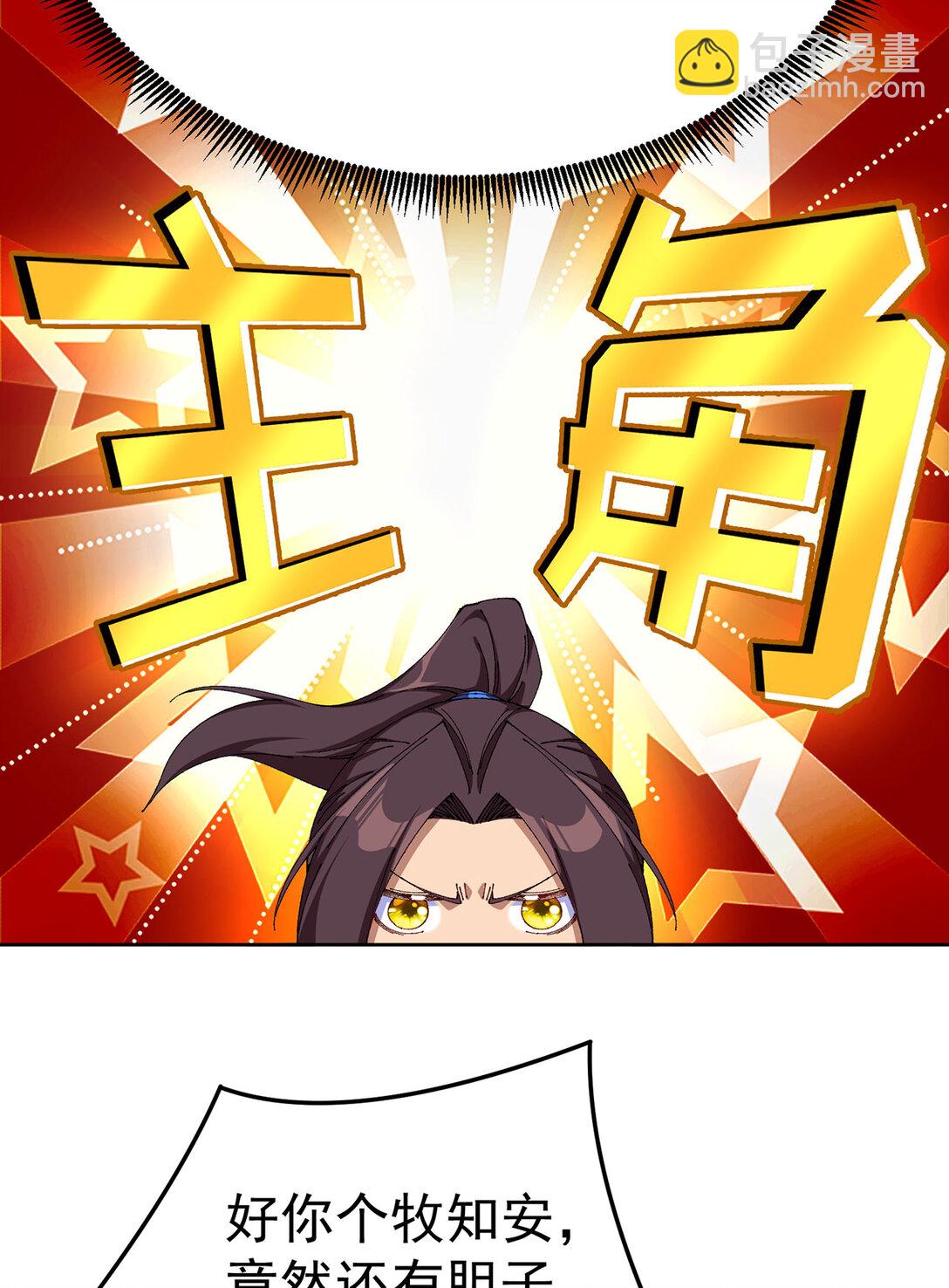 08 主角光环太特喵闪亮了(1/2)-第9话
