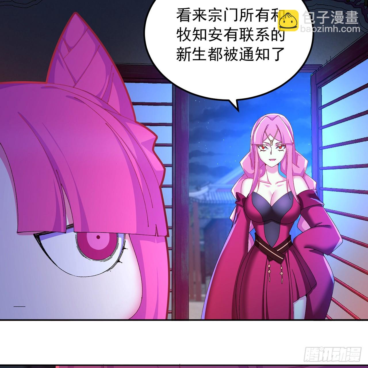 89-前往武界(1/2)-第91话