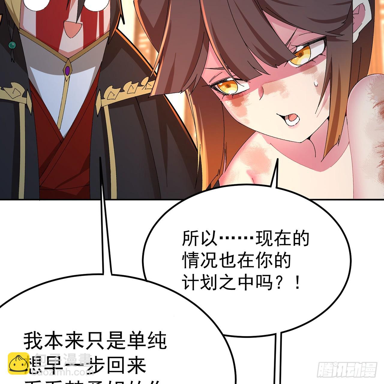 97回-也是我的想法(1/2)-第99话