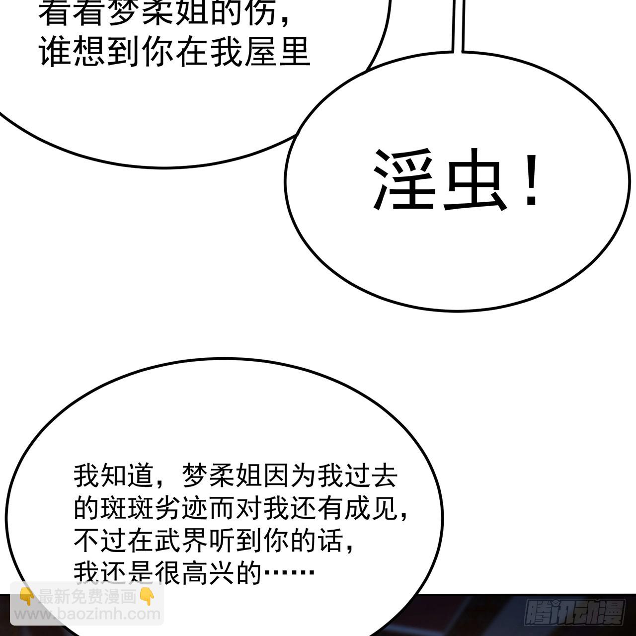 97回-也是我的想法(1/2)-第99话