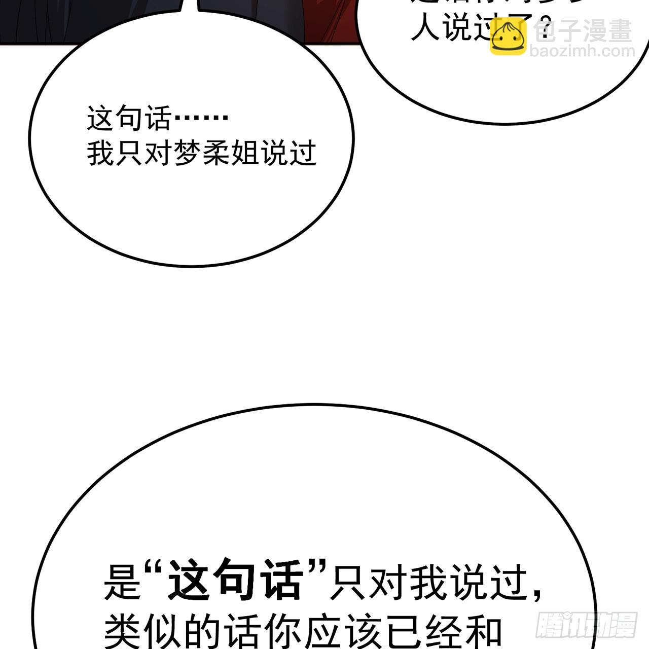 97回-也是我的想法(1/2)-第99话