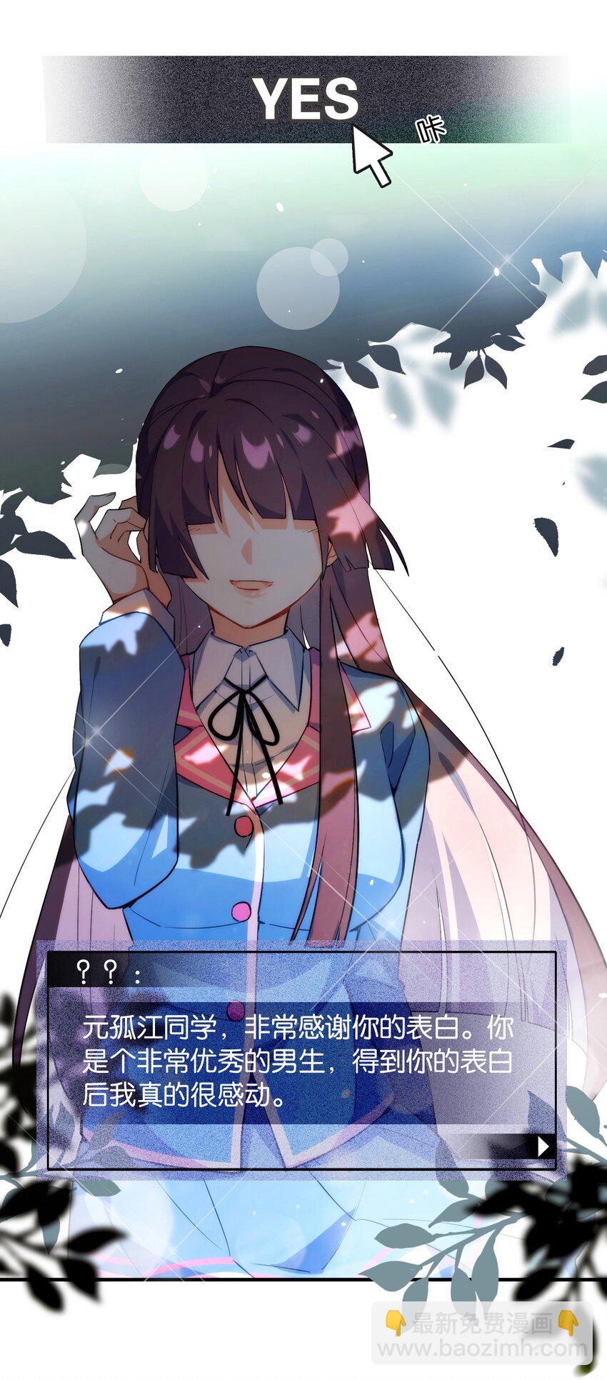 001 这里竟然是galgame的世界？！(1/2)-第1话