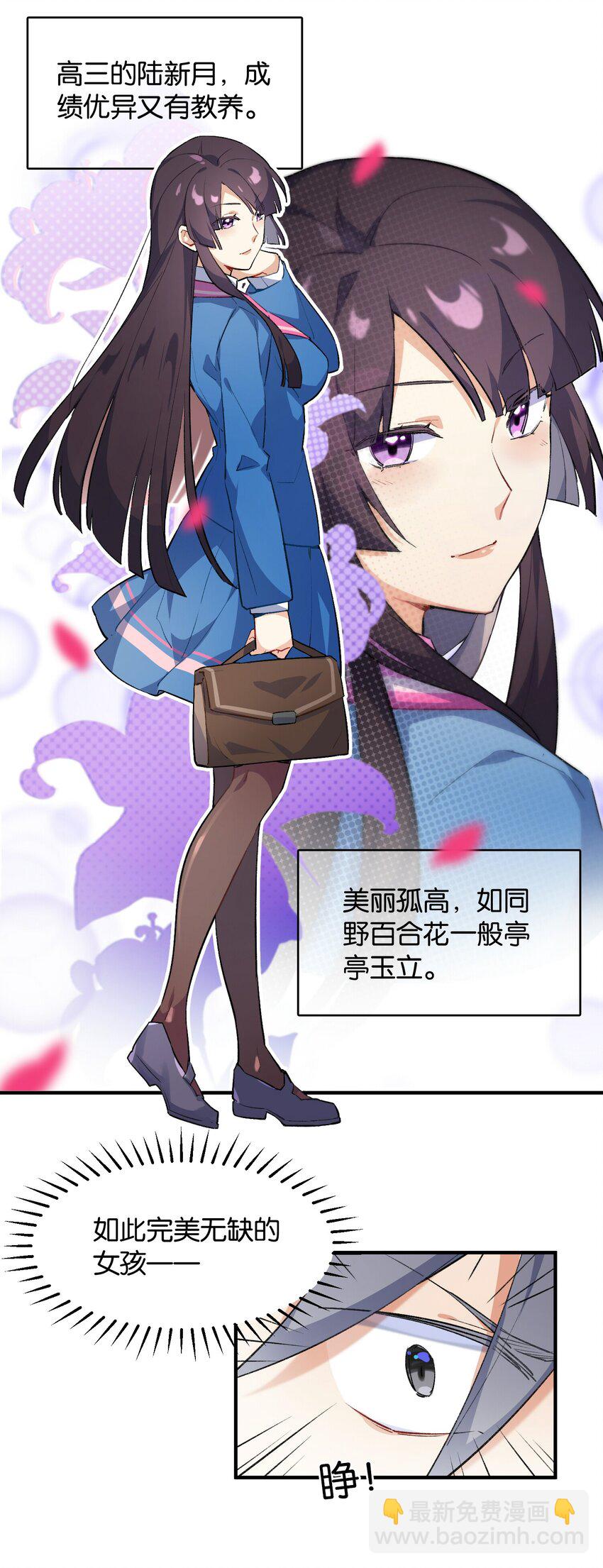 001 这里竟然是galgame的世界？！(1/2)-第1话