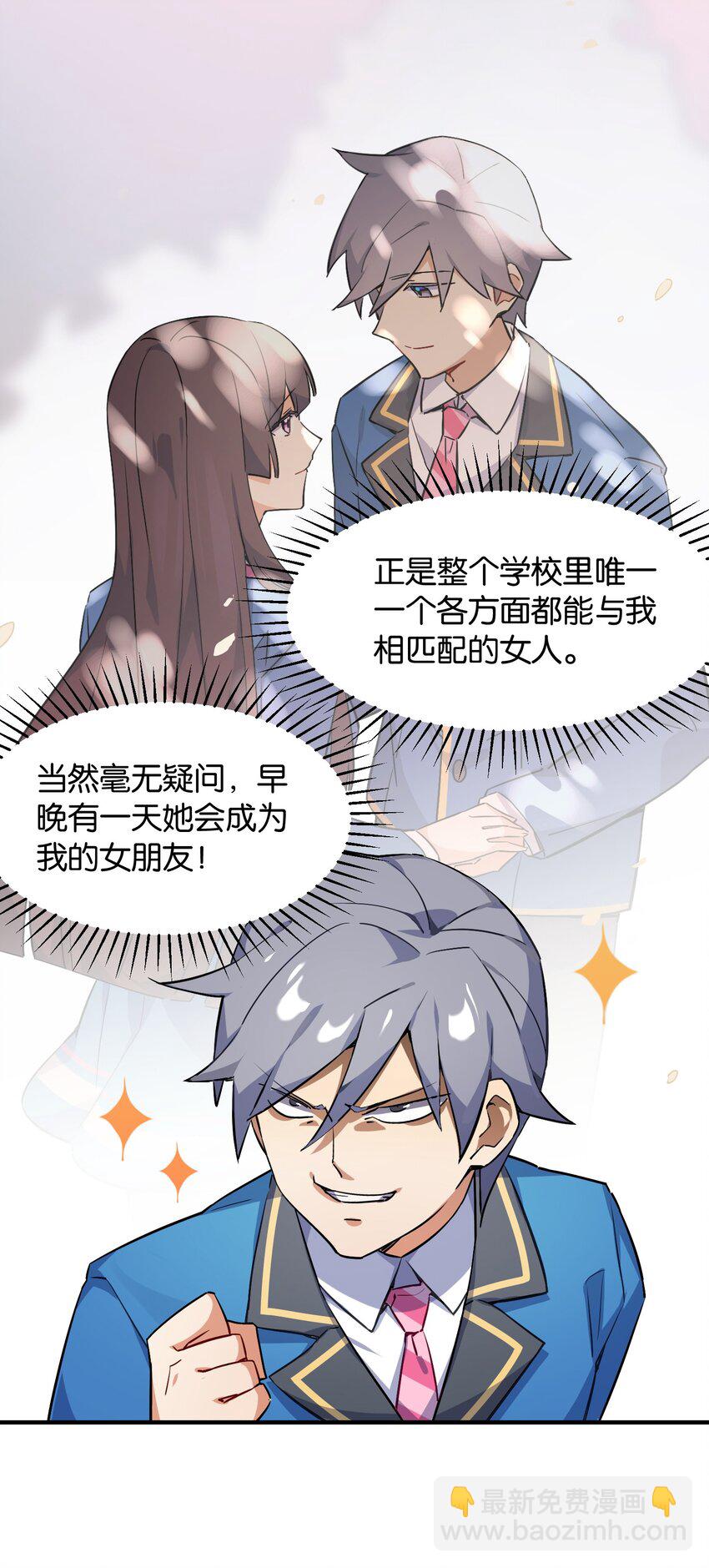 001 这里竟然是galgame的世界？！(1/2)-第1话