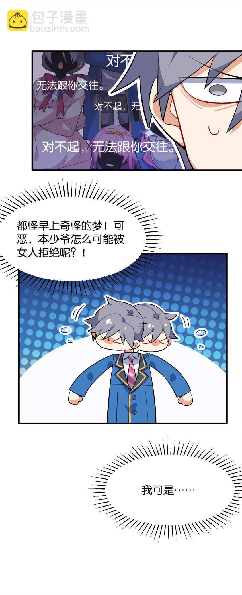 001 这里竟然是galgame的世界？！(1/2)-第1话