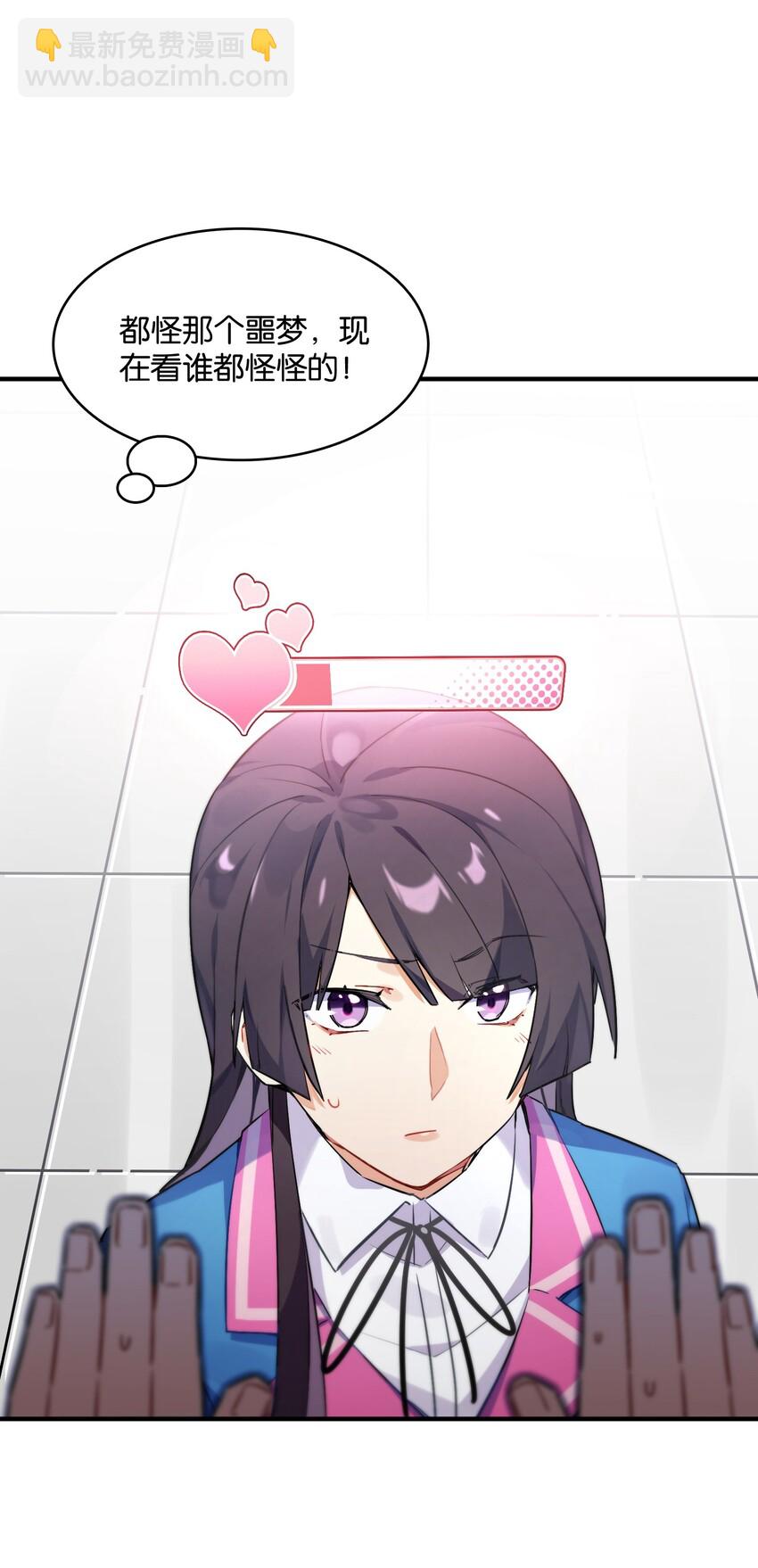 001 这里竟然是galgame的世界？！(1/2)-第1话