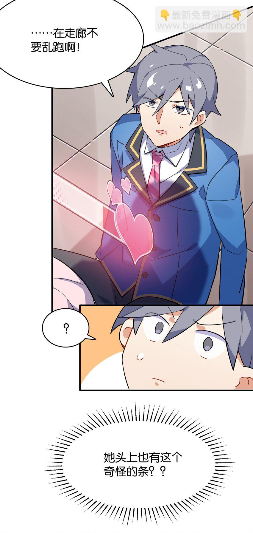 001 这里竟然是galgame的世界？！(1/2)-第1话