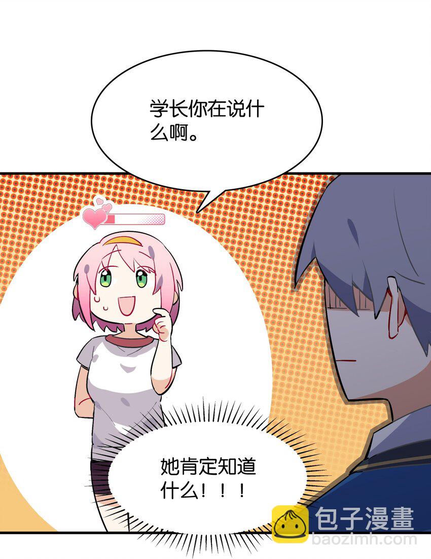 001 这里竟然是galgame的世界？！(1/2)-第1话