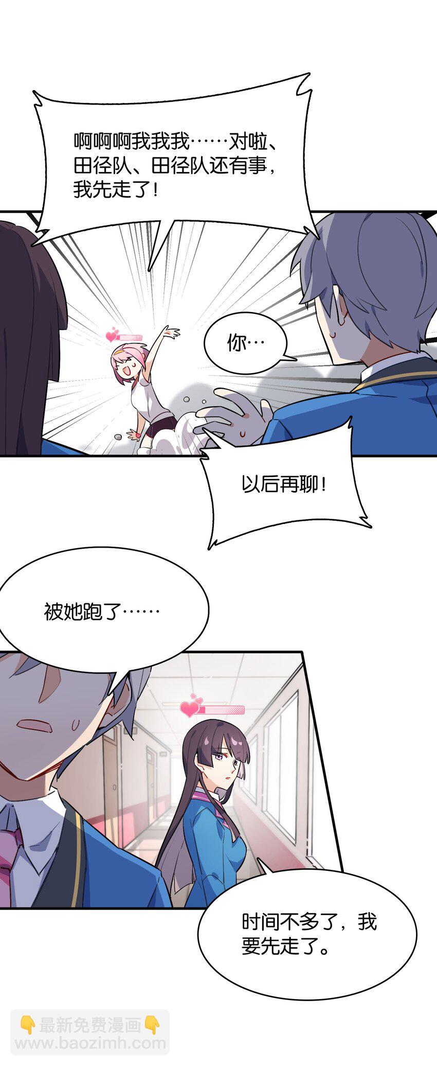 001 这里竟然是galgame的世界？！(1/2)-第1话
