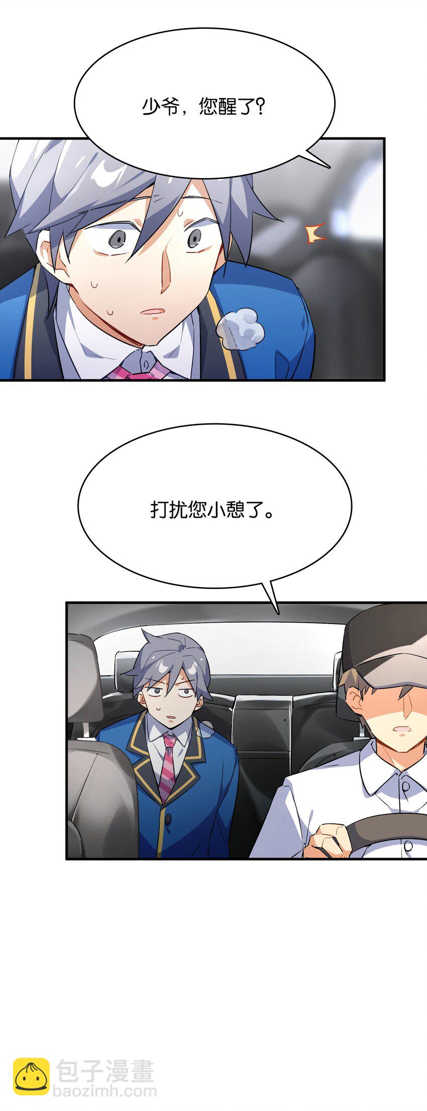001 这里竟然是galgame的世界？！(1/2)-第1话