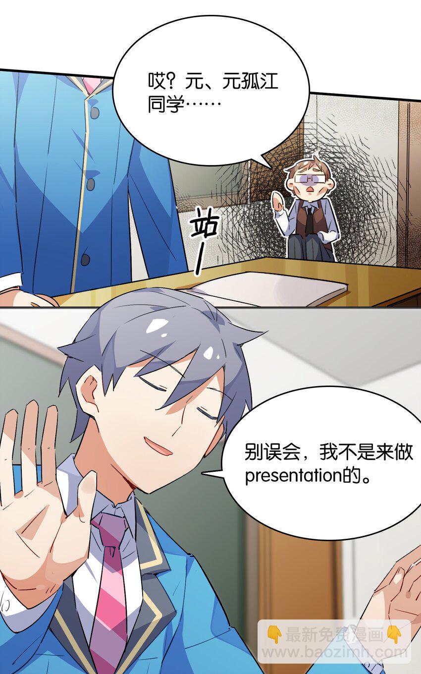 010 一览无余-第11话