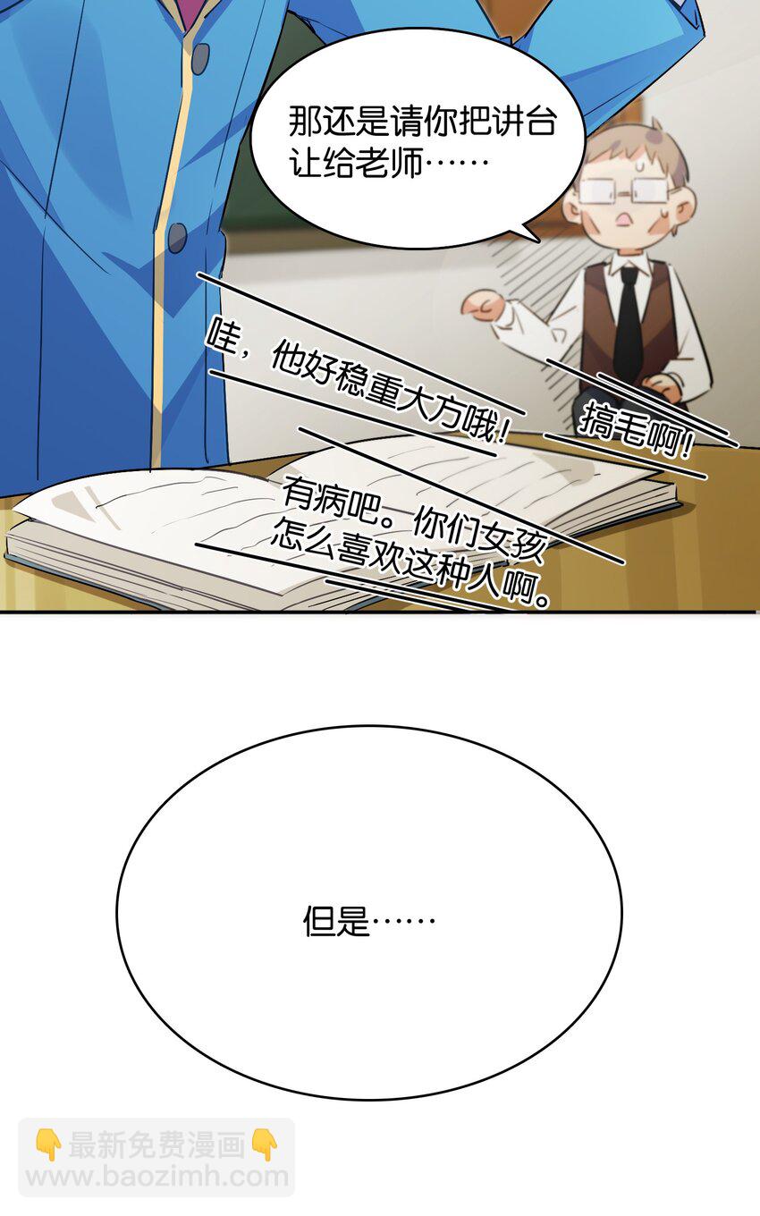 010 一览无余-第11话