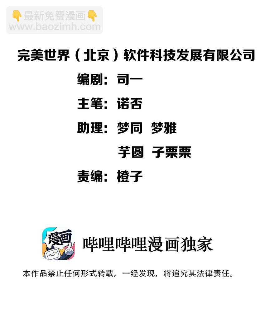 010 一览无余-第11话