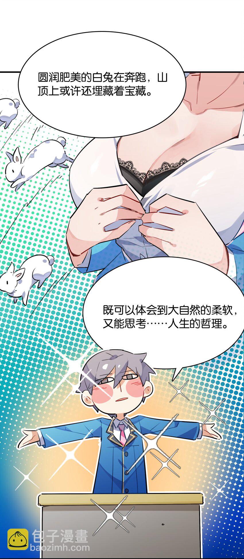 010 一览无余-第11话