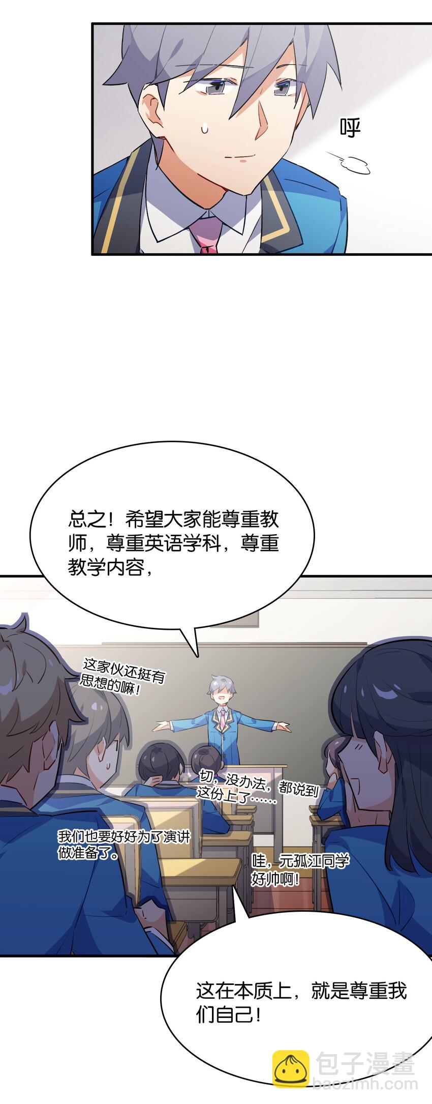010 一览无余-第11话
