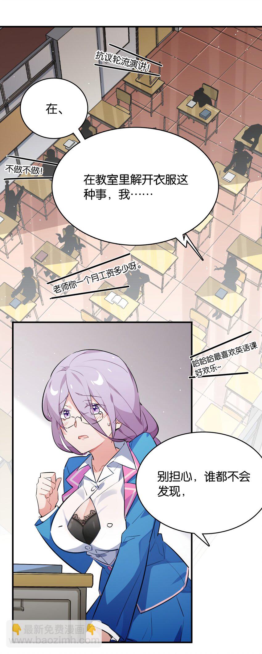 010 一览无余-第11话