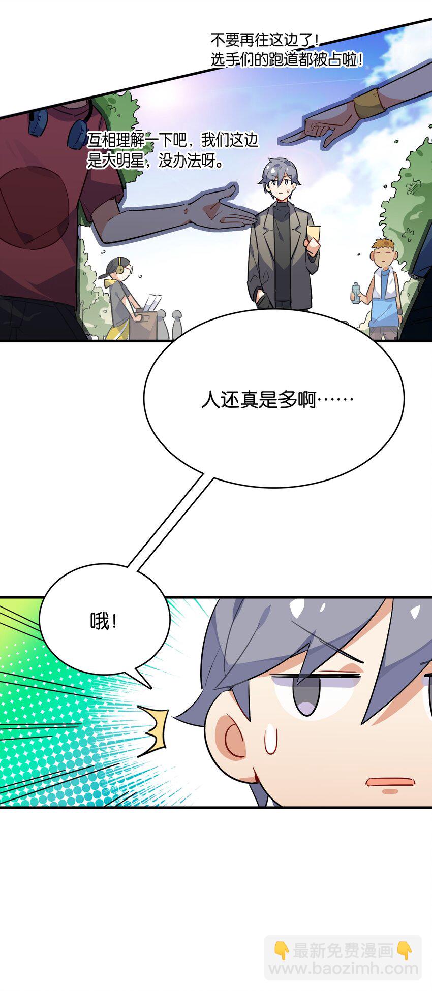 010 一览无余-第11话