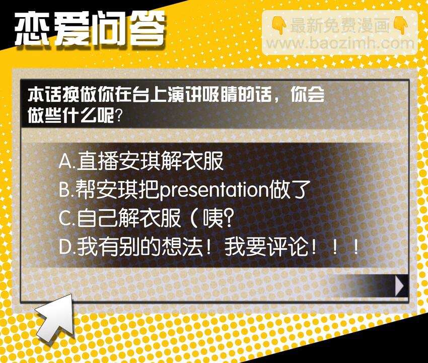 010 一览无余-第11话