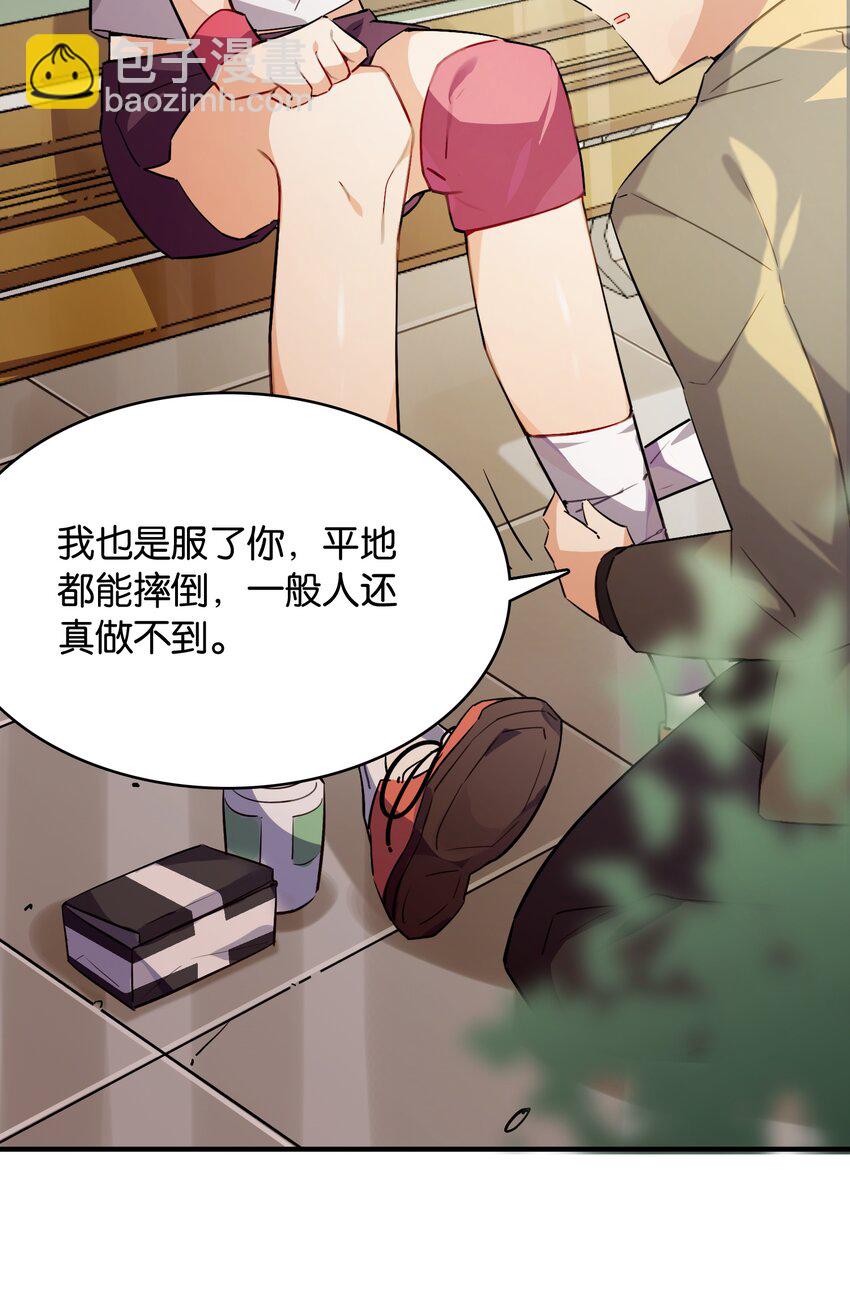 012 你的第一次属于我(1/2)-第13话