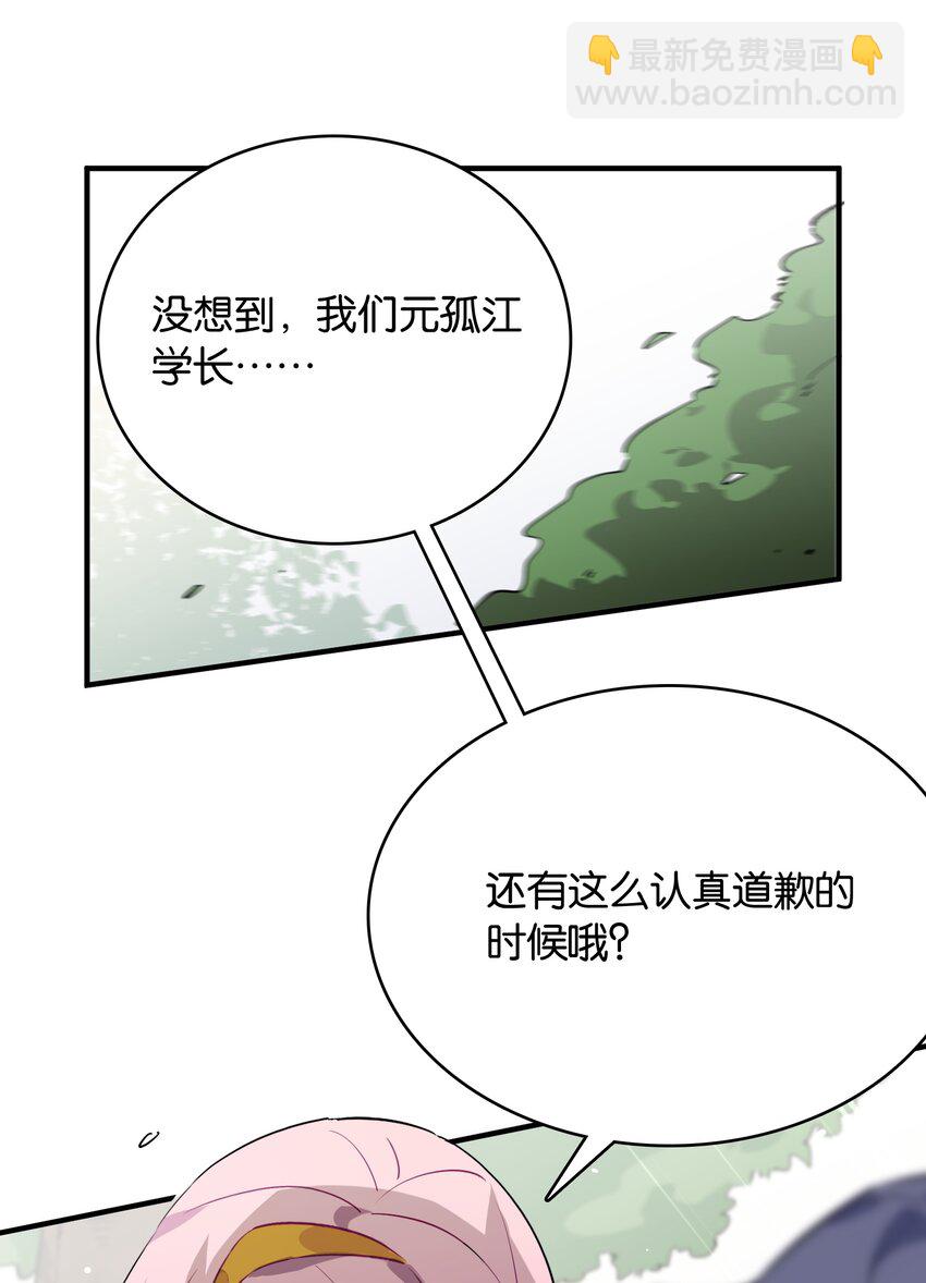 012 你的第一次属于我(1/2)-第13话