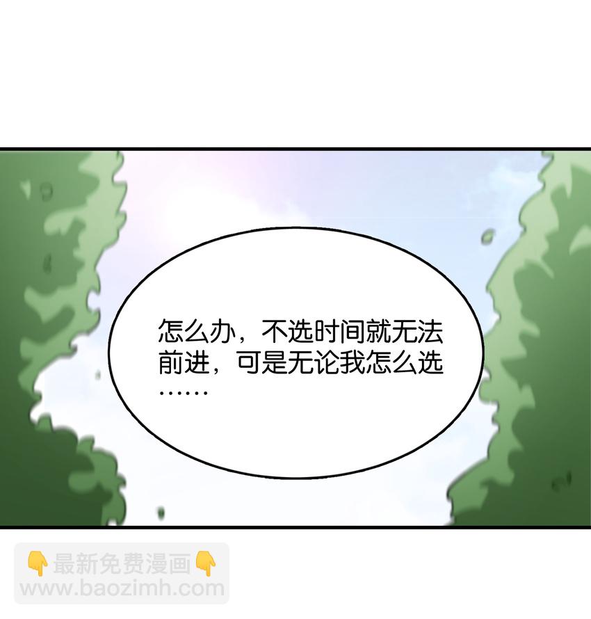 012 你的第一次属于我(1/2)-第13话