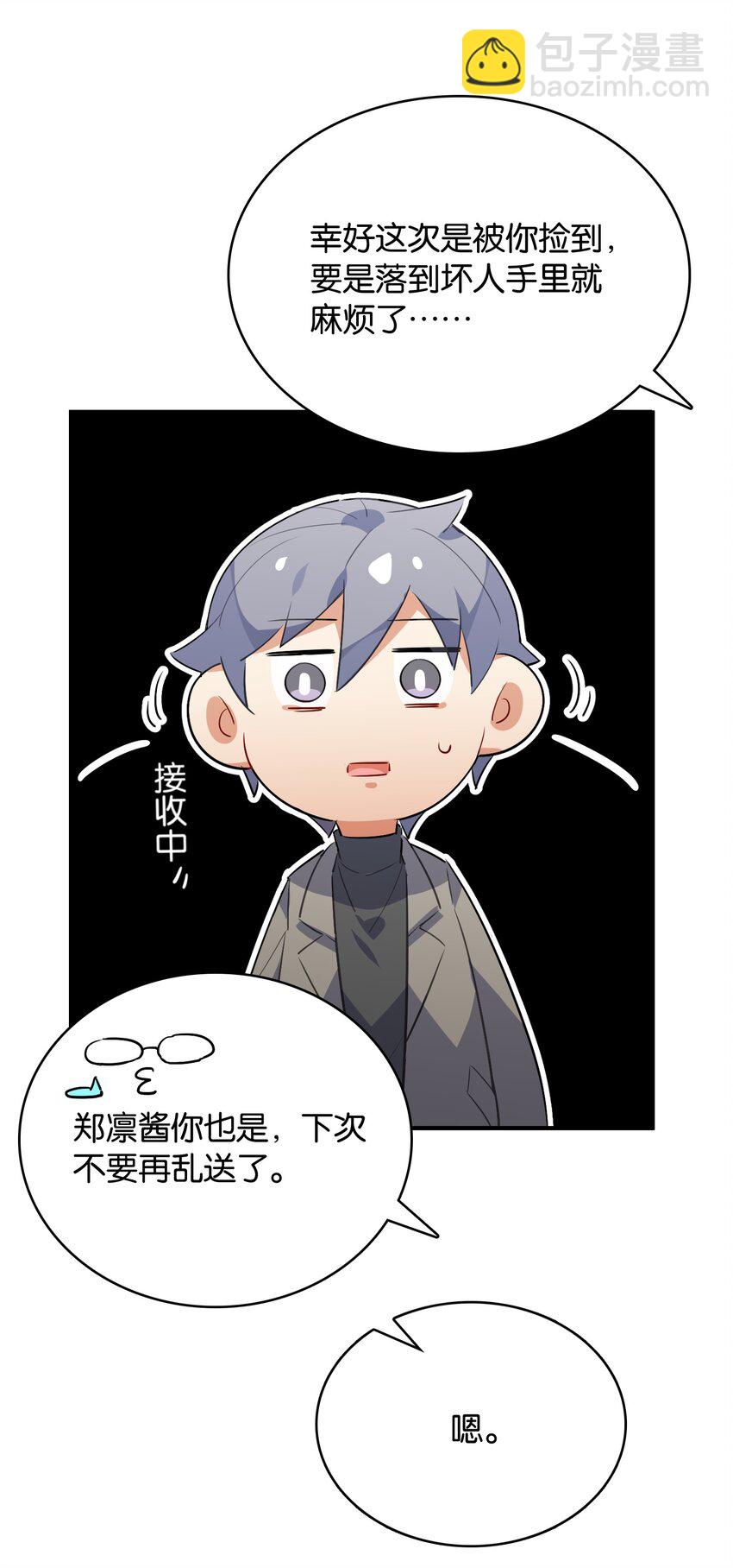 014 意外的相遇(1/2)-第15话