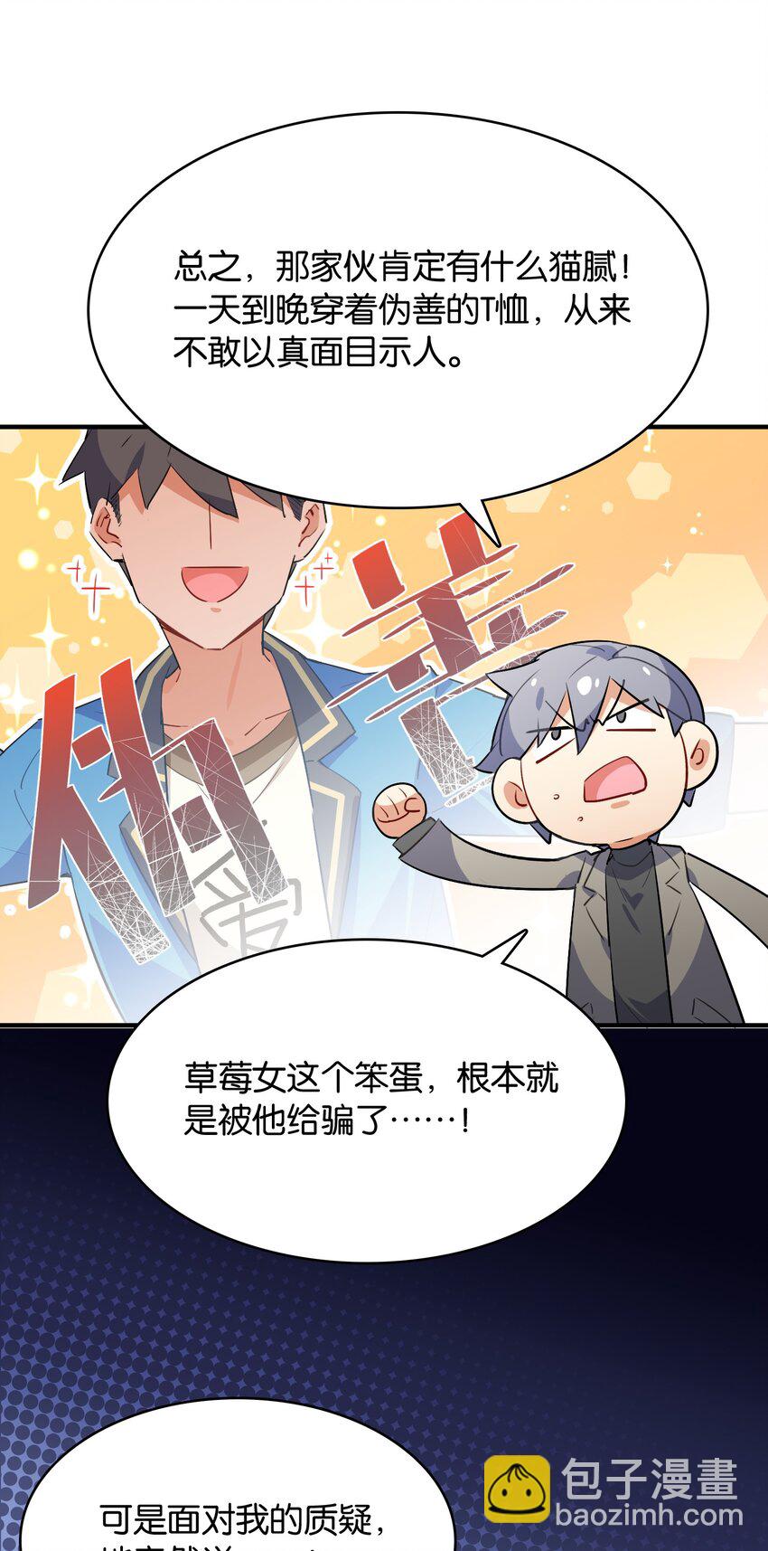 014 意外的相遇(1/2)-第15话