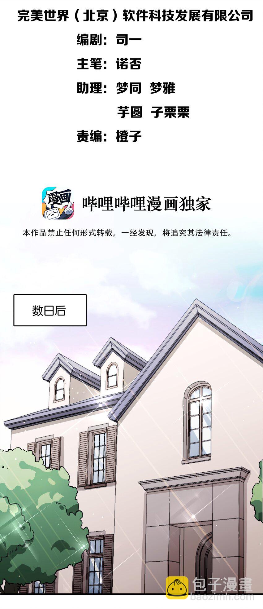 016 你所隐瞒的事(1/2)-第17话