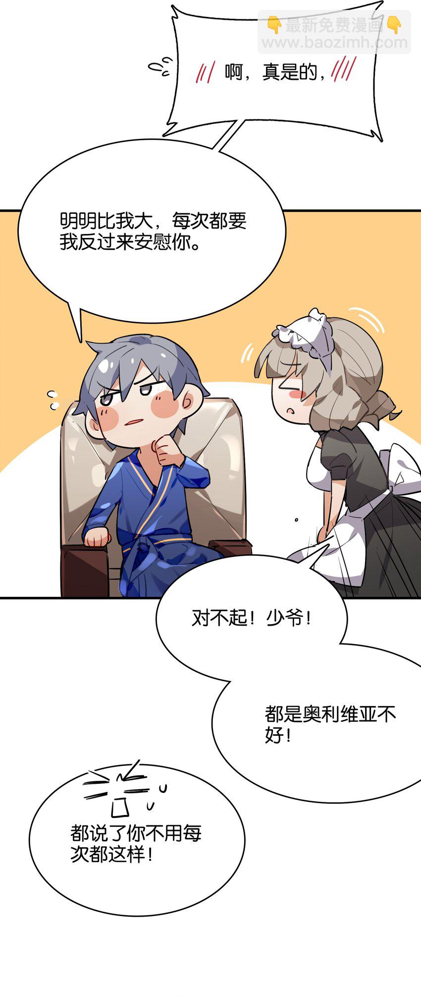016 你所隐瞒的事(1/2)-第17话