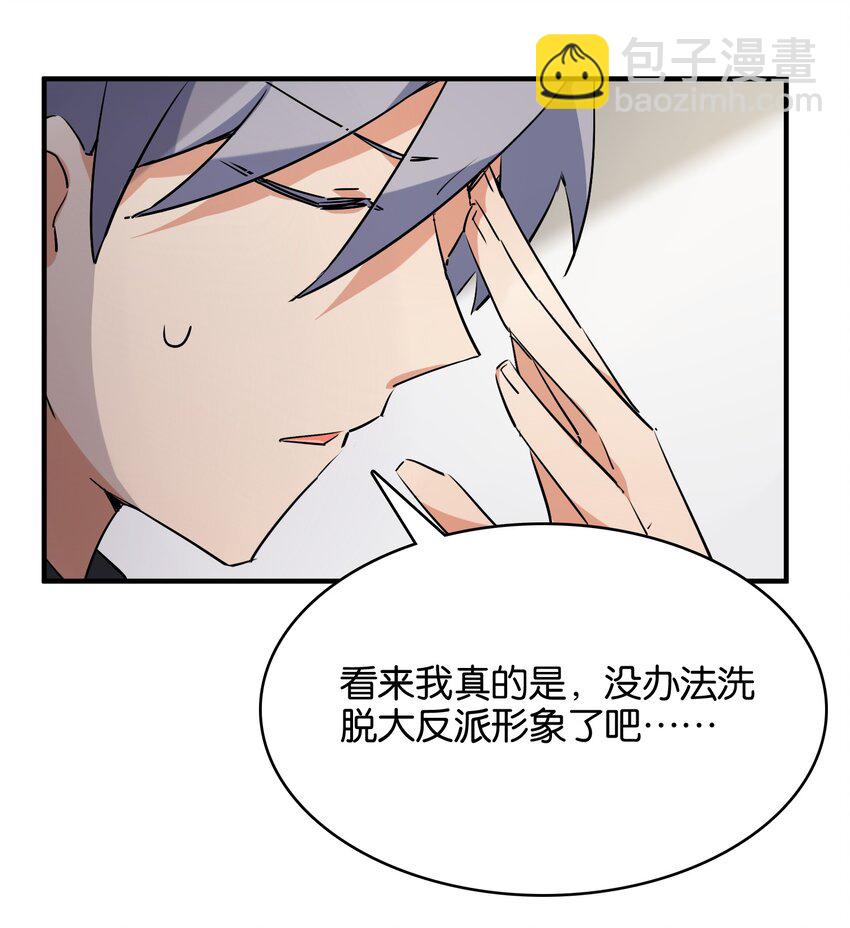 016 你所隐瞒的事(1/2)-第17话