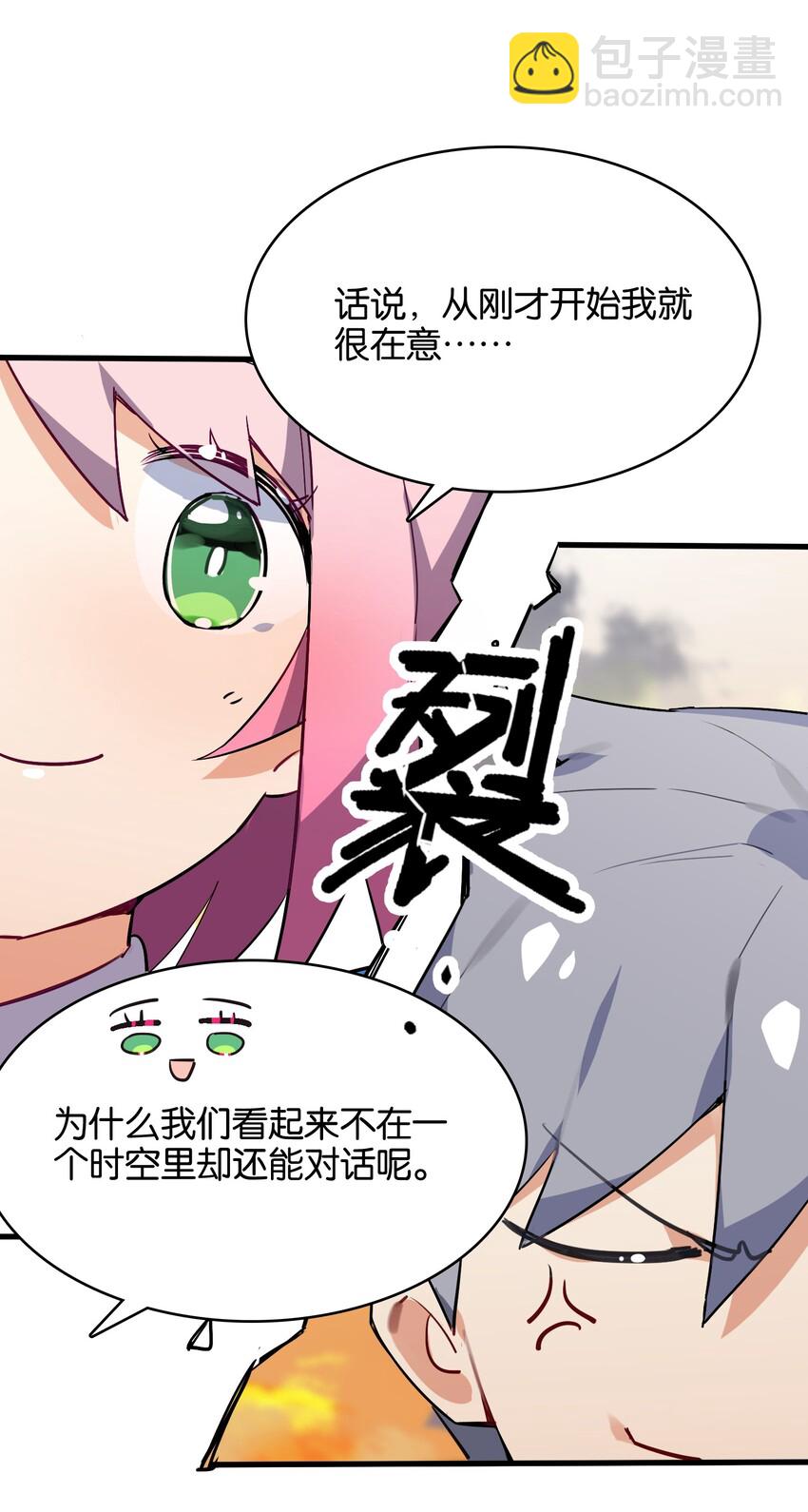 016 你所隐瞒的事(1/2)-第17话