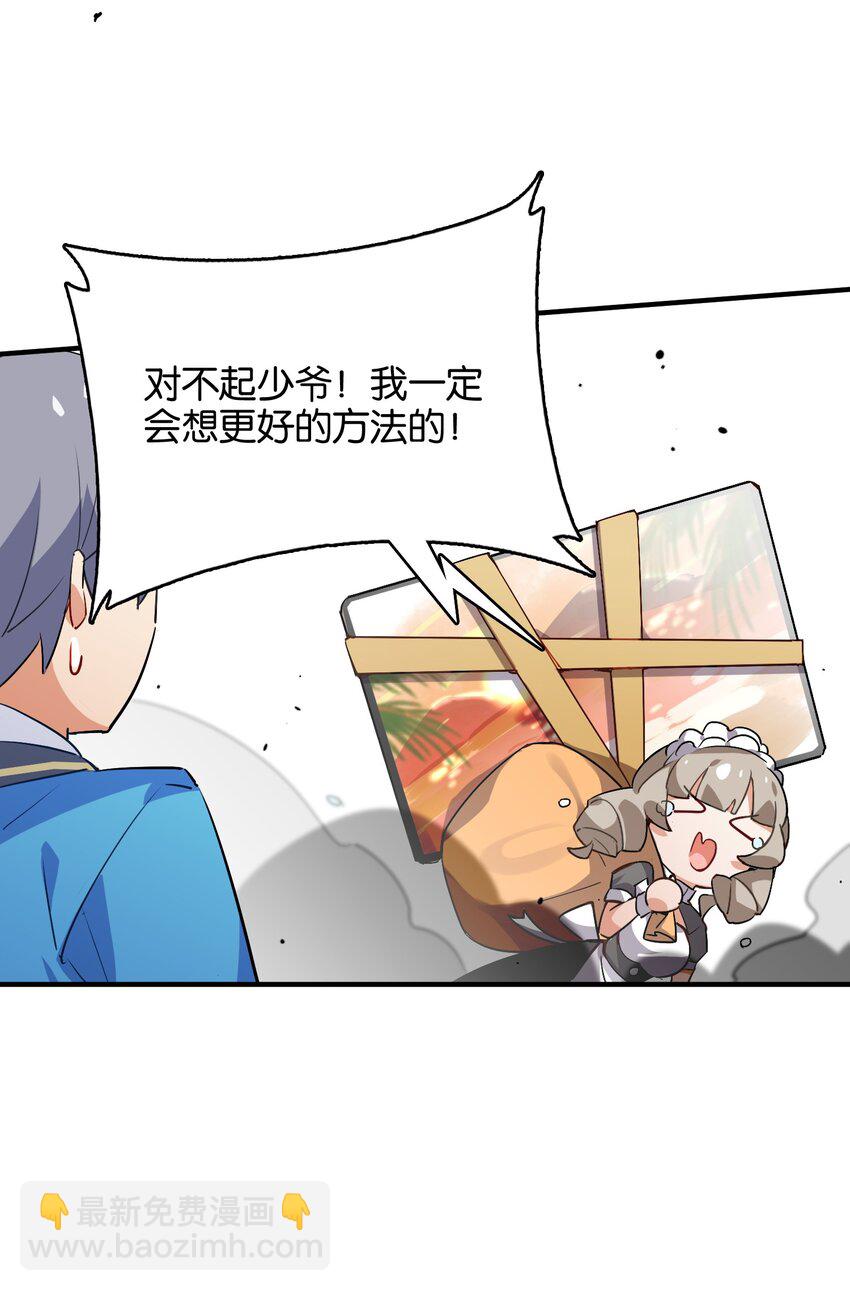 016 你所隐瞒的事(1/2)-第17话