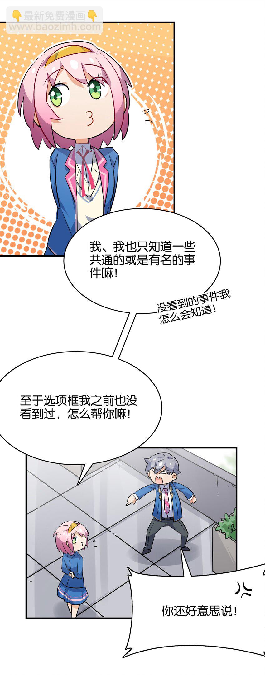 016 你所隐瞒的事(1/2)-第17话