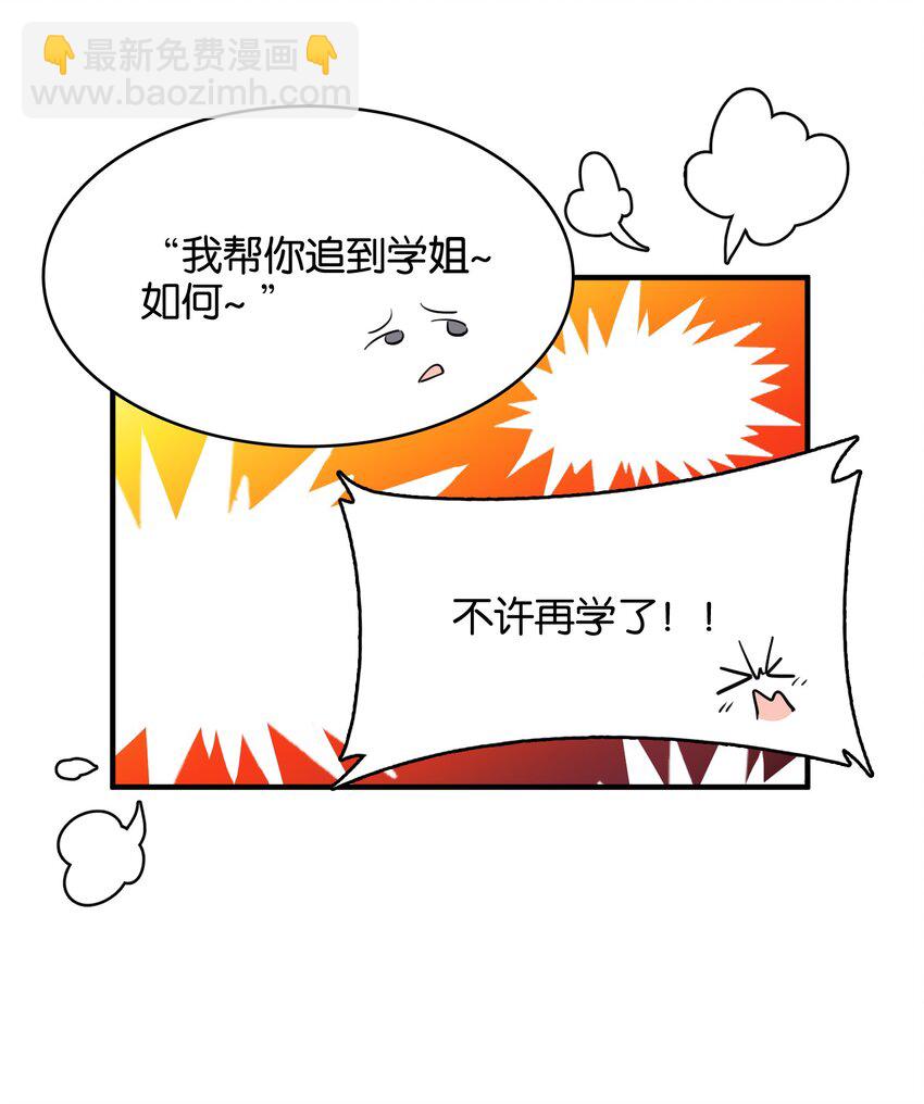 016 你所隐瞒的事(1/2)-第17话