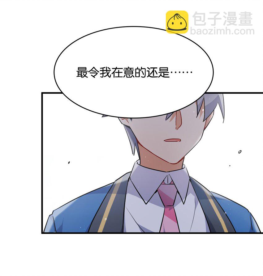 016 你所隐瞒的事(1/2)-第17话
