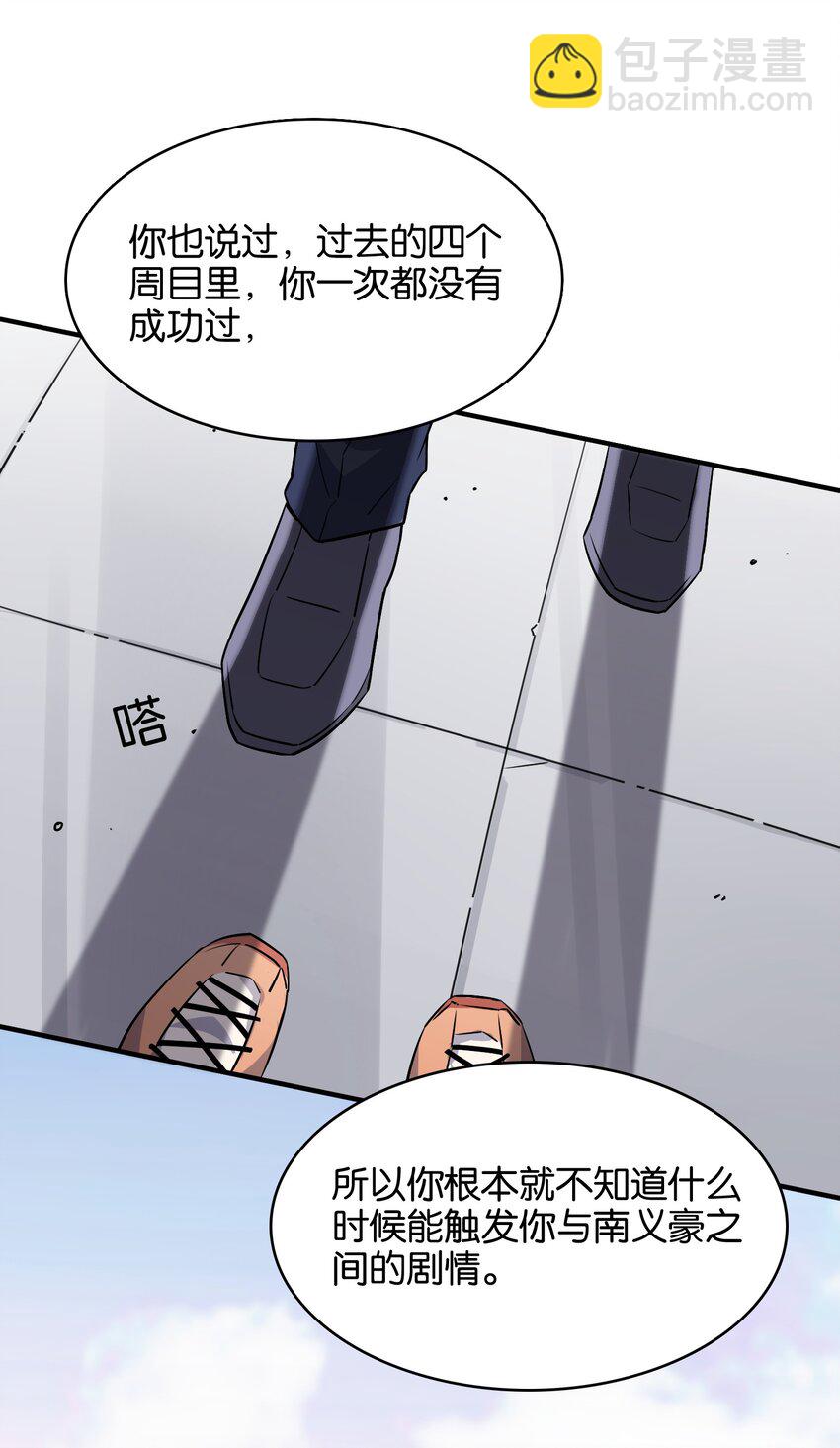 016 你所隐瞒的事(1/2)-第17话