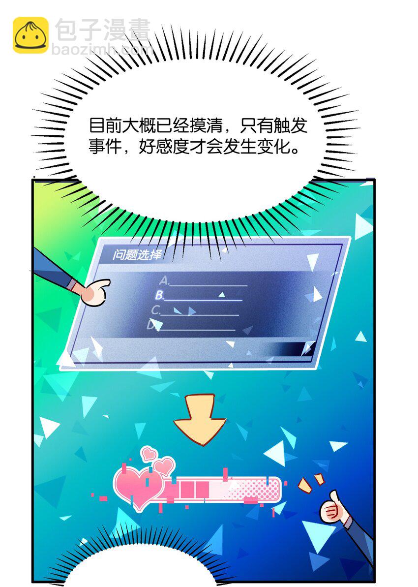 018 这么快就充满了？？(1/2)-第19话