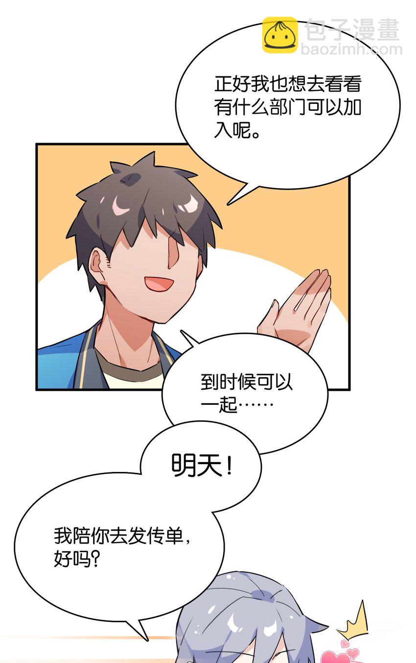 018 这么快就充满了？？(1/2)-第19话