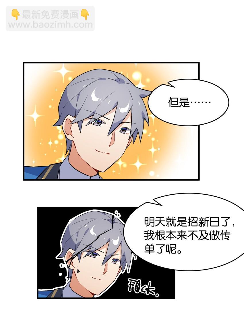 018 这么快就充满了？？(1/2)-第19话