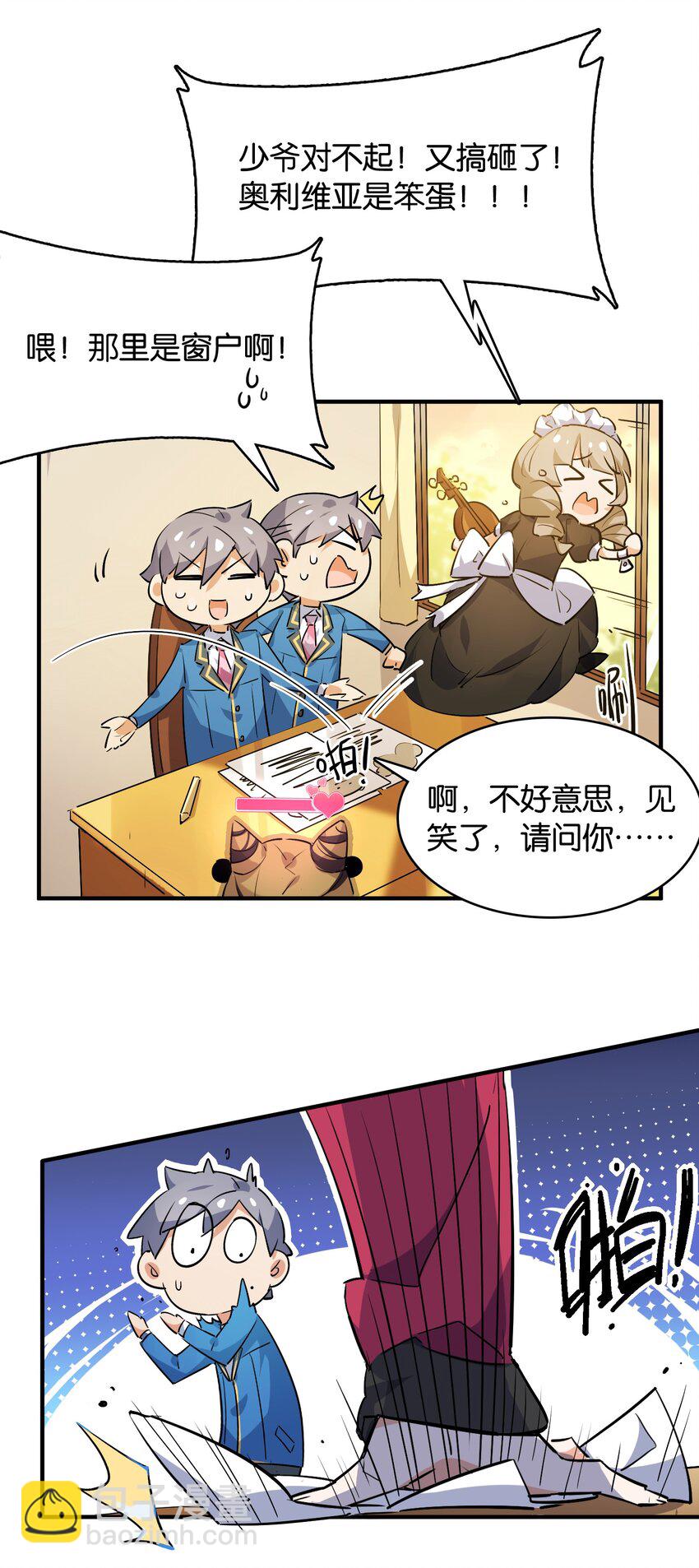 018 这么快就充满了？？(1/2)-第19话