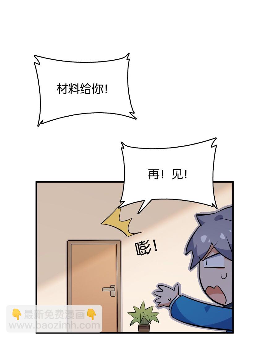 018 这么快就充满了？？(1/2)-第19话