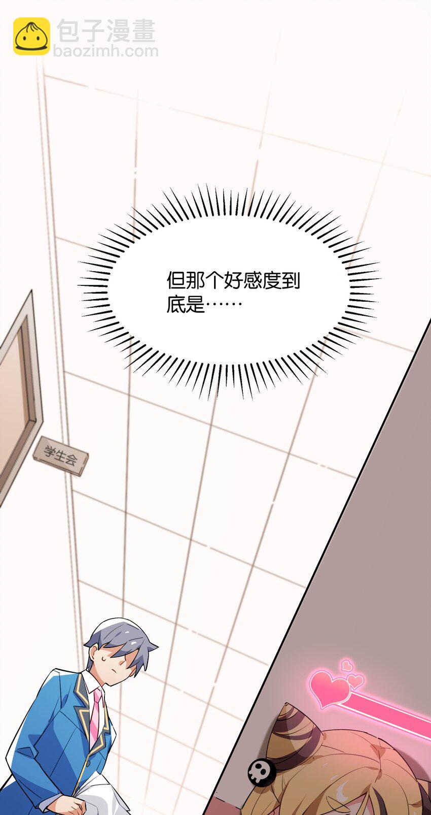 018 这么快就充满了？？(1/2)-第19话