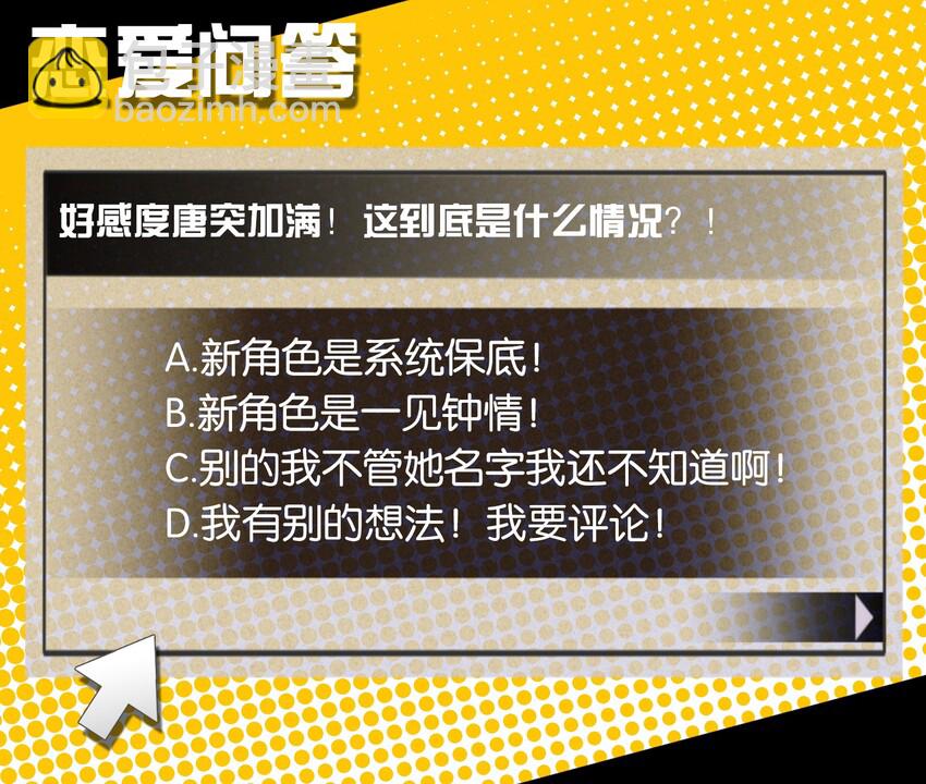 018 这么快就充满了？？(1/2)-第19话