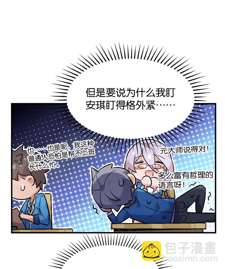 018 这么快就充满了？？(1/2)-第19话