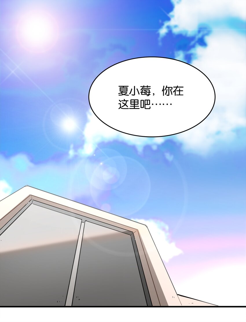 003 你说我不会有好下场的？-第3话