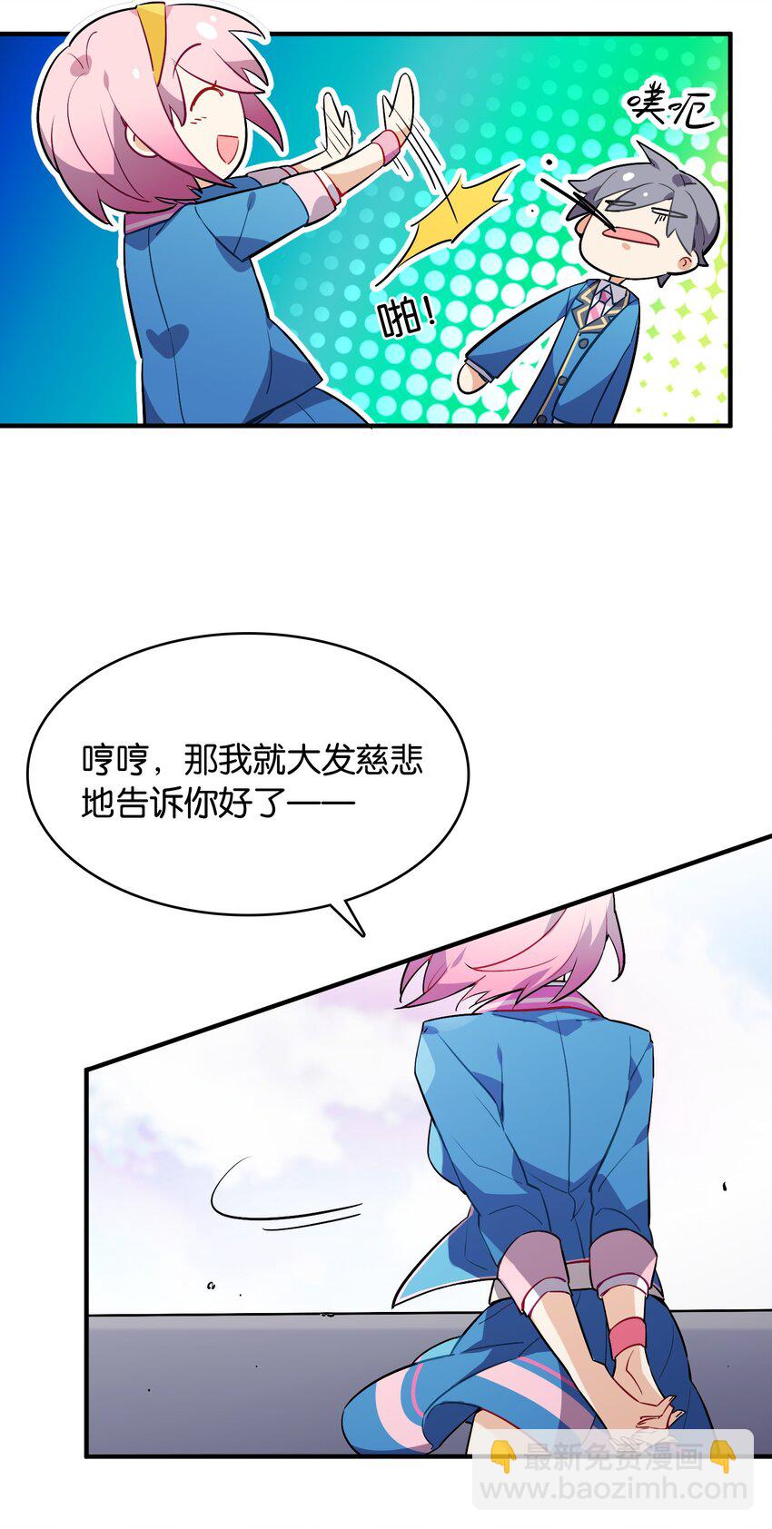 003 你说我不会有好下场的？-第3话