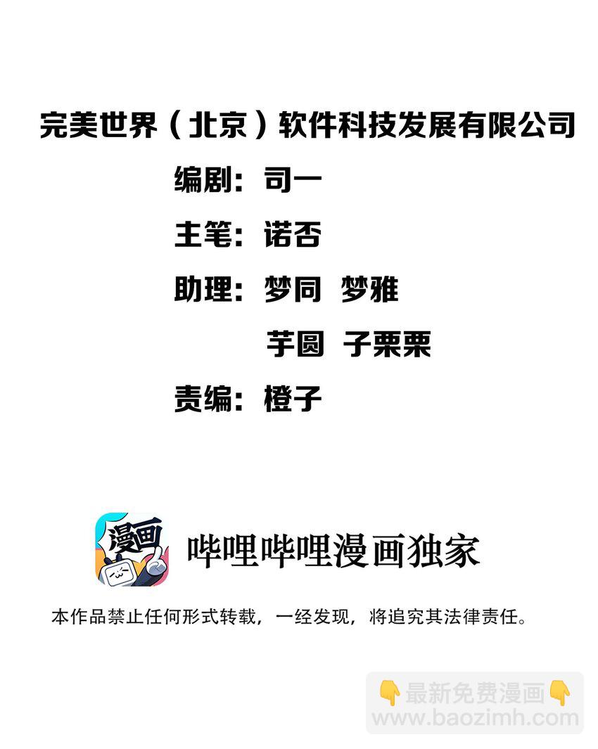 003 你说我不会有好下场的？-第3话